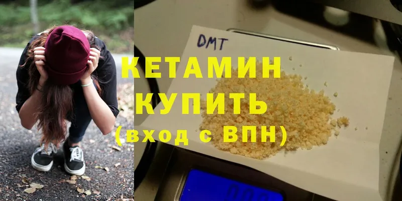 КЕТАМИН ketamine  наркота  Красногорск 