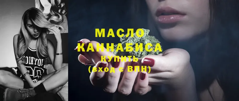 ТГК THC oil  купить наркотик  Красногорск 